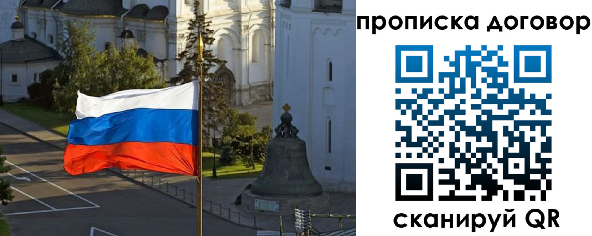 прописка иностранных граждан в Палласовке